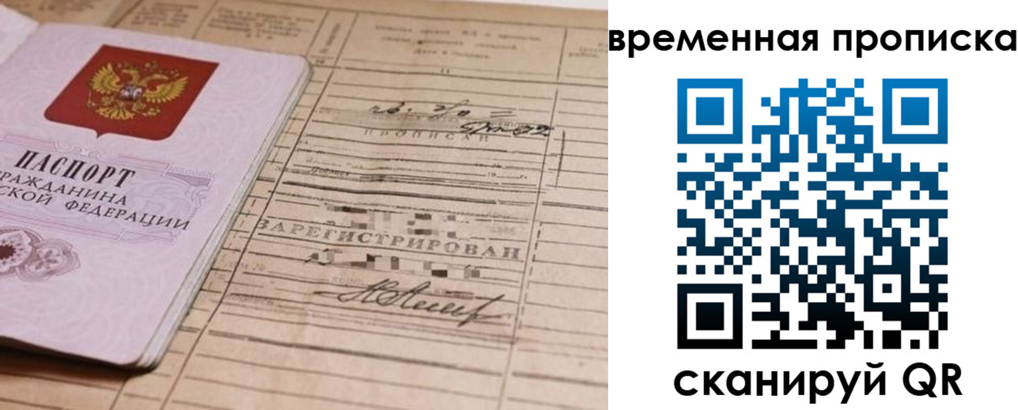 прописка для военкомата в Морозовске