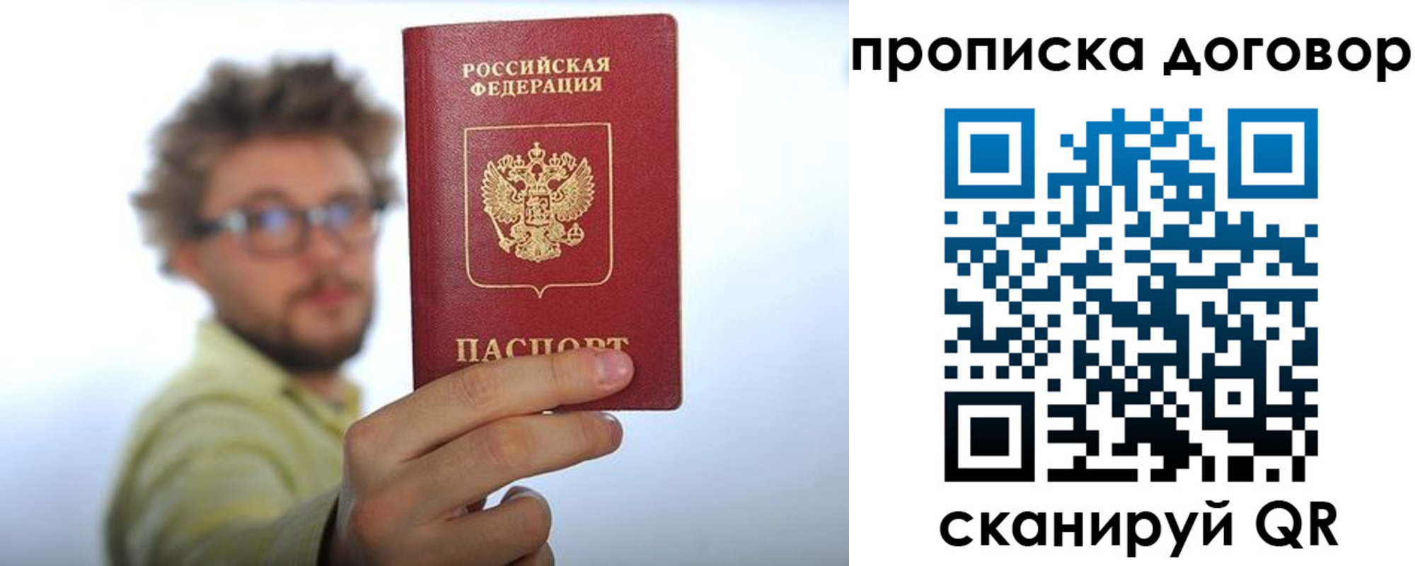 прописка для школы в Морозовске