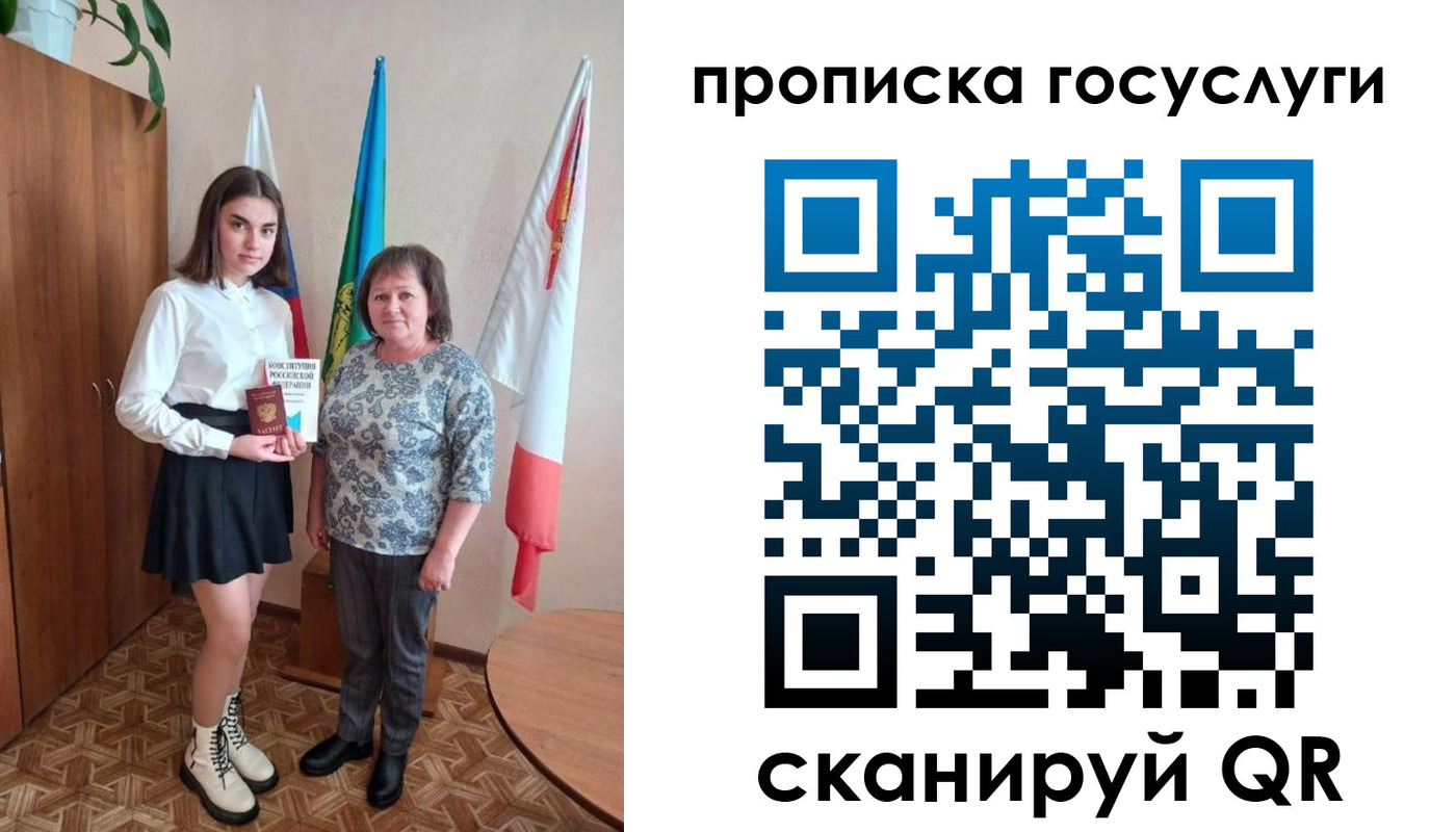 прописка ребенка в Морозовске